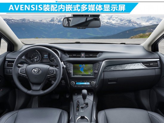 丰田汽车在华申请注册“AVENSIS”商标 车型定位A+级