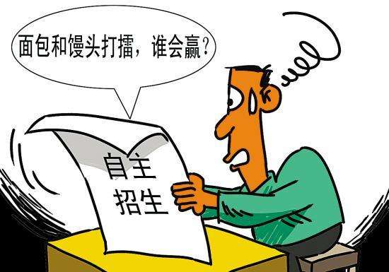 高考家长福利贴 自主招生不简单 高考加分so easy