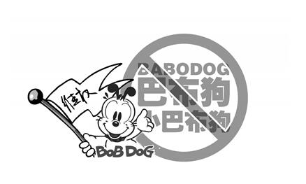 巴布豆维权：这9枚商标均被宣告无效