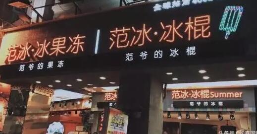 范冰冰被罚8亿！其商标价值，能占罚款几何？