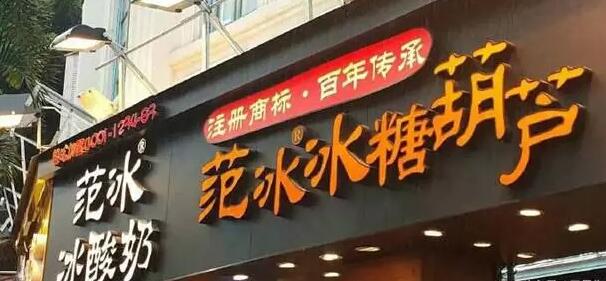 范冰冰被罚8亿！其商标价值，能占罚款几何？