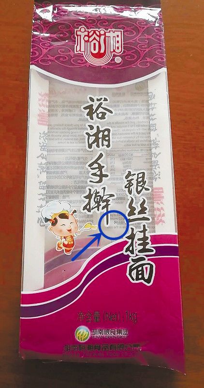 利用“手擀”商标误导消费者 手擀面厂商被起诉