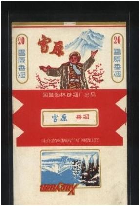 专家批中国烟标太漂亮了,建议“重口味”!