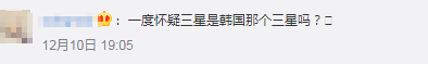 三星操作太骚!居然和山寨supreme合作还理直气壮?