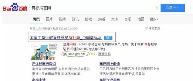 手把手教你如何查询商标是否已注册?