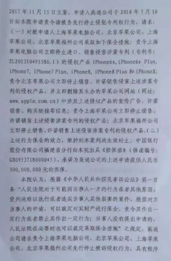 深度揭秘!高通如何接连在中德两国赢得关键专利诉讼?