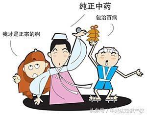 中药专利频遭抢注,80%处方在日韩手上