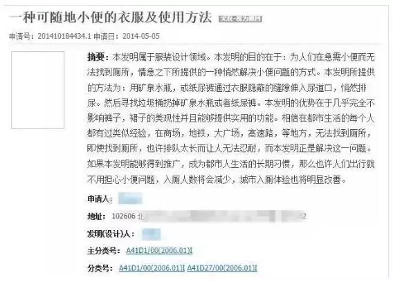 那些让人哭笑不得的奇葩发明