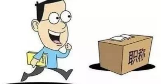 福建职称评定需不需要专利?