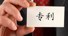 办理专利收费减缴后，申请发明专利需要多少钱?