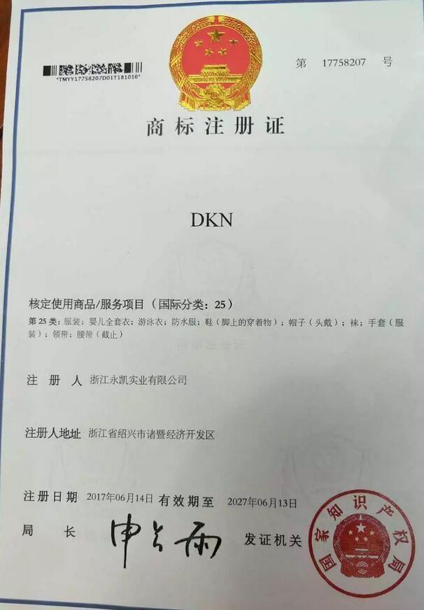 硬刚国际大牌！被提出三次异议 这家公司9年后才拿下品牌商标