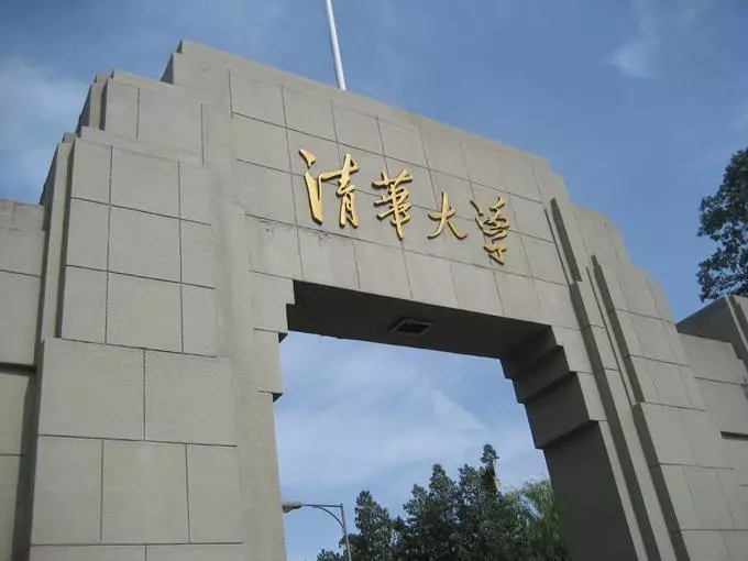 “清华”商标又被蹭热度，清华大学起诉维权索赔300万