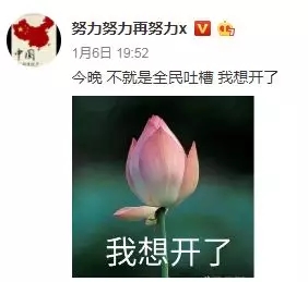 《吐槽大会》第三季刚收官，竟然还有第四季？