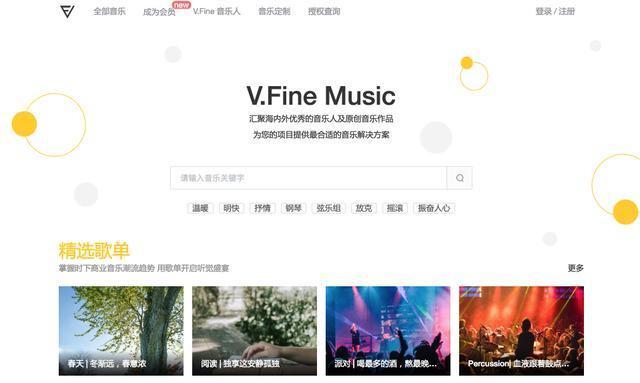 京东玩起了音乐版权?与V.Fine Music达成战略合作