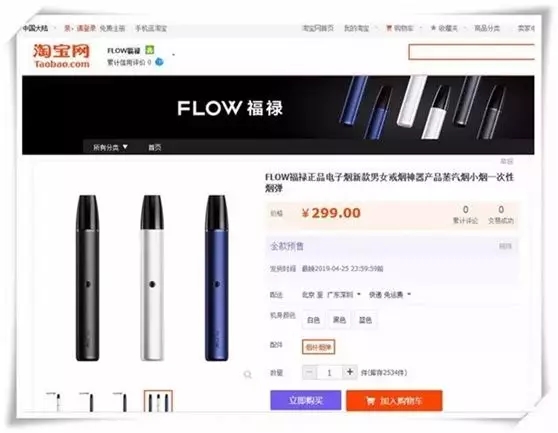 罗永浩转身做电子烟是抓住2019年的第一个风口？