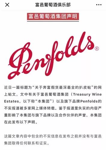 奔富告赢了奔富酒园?这个瓜吃的不对啊……