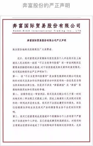 奔富告赢了奔富酒园?这个瓜吃的不对啊……