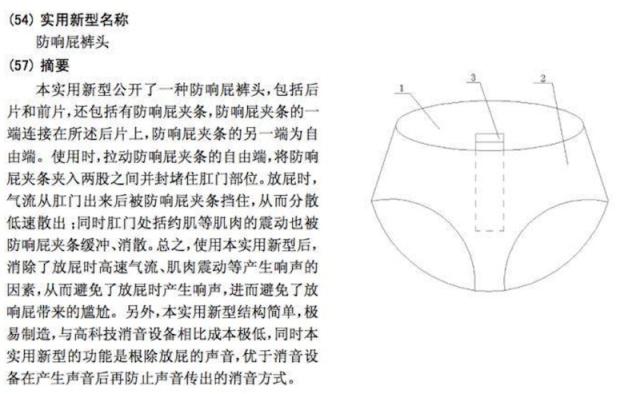 大学生专利转化率低,有人质疑是“纸上谈兵”,学生:能加分