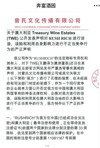 奔富告赢了奔富酒园?这个瓜吃的不对啊……