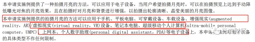 华为申请了“拍月亮”专利,一文看懂它如何拍月亮 华为申请了“拍月亮”专利,一文看懂它如何拍月亮