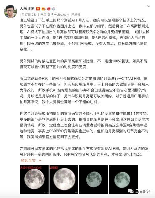 华为申请了“拍月亮”专利,一文看懂它如何拍月亮