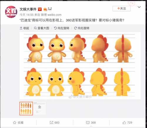 “巴迪龙”商标延展至动画影视类目:360跨界布局坐实了