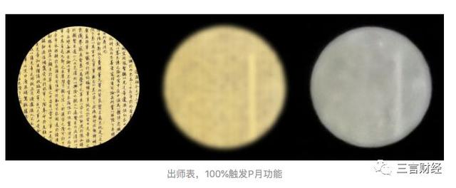 华为申请了“拍月亮”专利,一文看懂它如何拍月亮