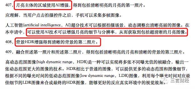 华为申请了“拍月亮”专利,一文看懂它如何拍月亮