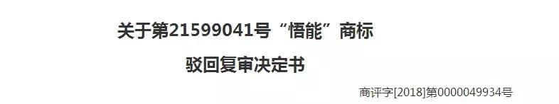 当商标遇上宗教元素,都构成不良影响吗?