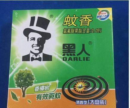 只因1件商标,黑人牙膏与3个公司斗争10余年