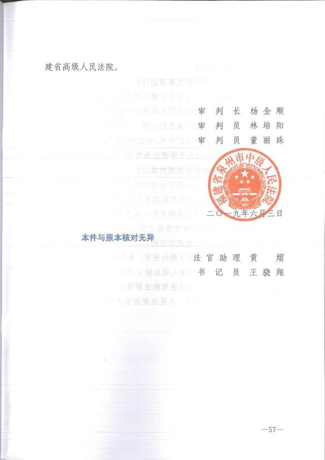 为何这个公司用50万的教训,才弄懂了35类商标,百果园商标诉讼案