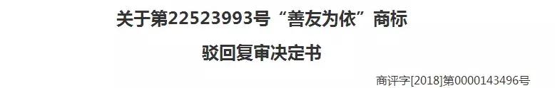 当商标遇上宗教元素,都构成不良影响吗?