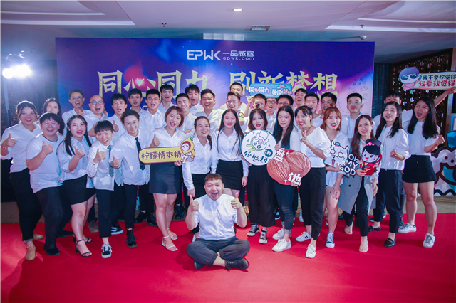 同心同力,刷新梦想!一品威客2019年中秋家宴圆满举行