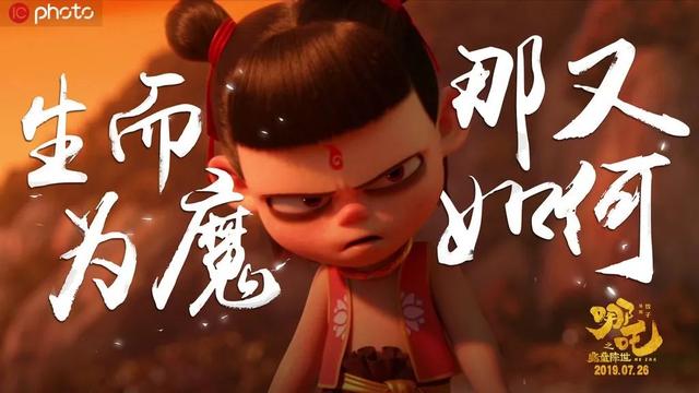 《哪吒》爆火,出品方疯狂抢注上千个“哪吒”商标,这么做合法吗?