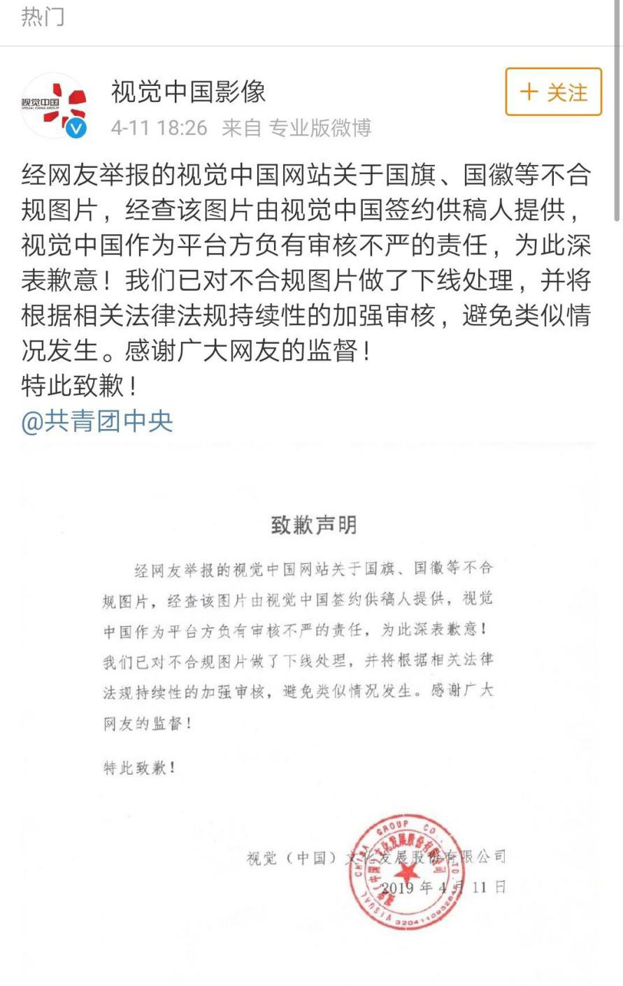 微信国旗头像刷屏,这么做到底违不违法?!