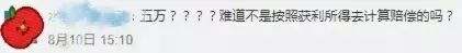 5万元判得太少了? 听主审法官冯刚谈《九层妖塔》侵权案