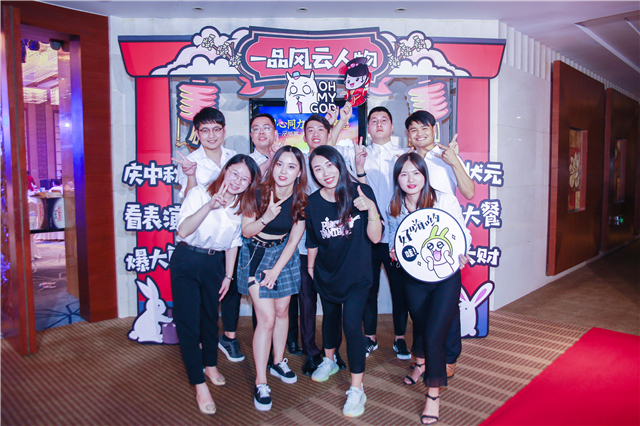 同心同力,刷新梦想!一品威客2019年中秋家宴圆满举行