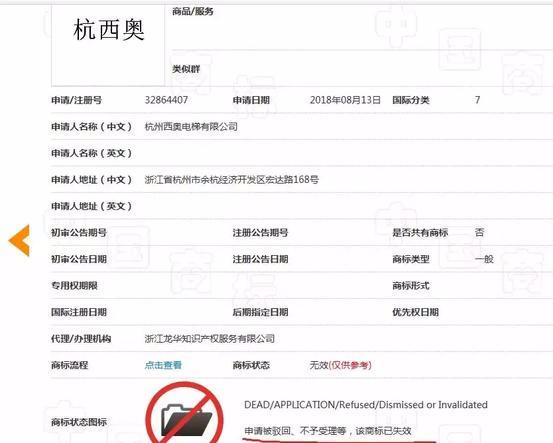 520万购买“西奥”电梯商标!又因“杭西奥”商标把对方起诉