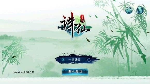 诛仙电影三天破三亿,网游《青云志》却因诛仙被索赔500万?
