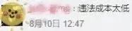 5万元判得太少了? 听主审法官冯刚谈《九层妖塔》侵权案