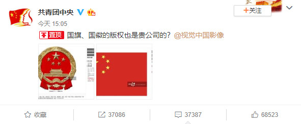 微信国旗头像刷屏,这么做到底违不违法?!