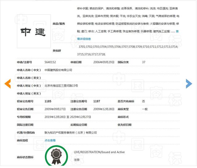 因侵犯商标权,不仅被罚204.1万,还要改企业名