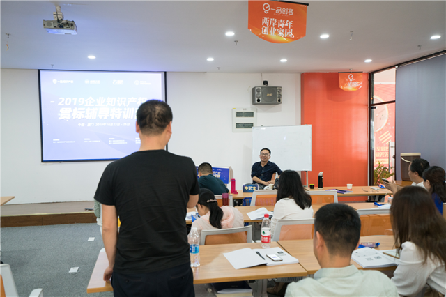 历时三天的知识产权贯标辅导特训营 学员称“很值”