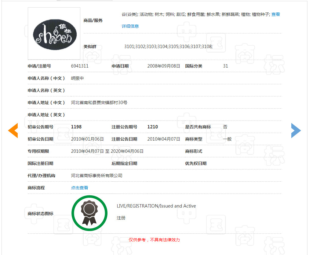 “王宝强”牌酒水、饮料、化妆品,了解一下!