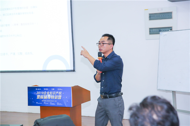 2019企业知识产权贯标辅导特训营开营啦