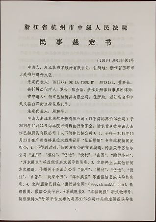 侵权还是碰瓷?苏泊尔被德国康巴赫起诉索赔百亿元