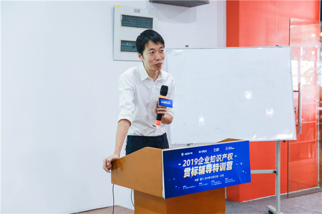 2019企业知识产权贯标辅导特训营开营啦