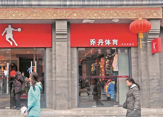 “乔丹”商标案尘埃落定,生米还是煮成了熟饭
