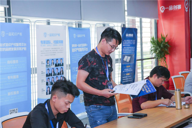 2019企业知识产权贯标辅导特训营开营啦