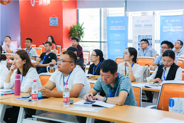 2019企业知识产权贯标辅导特训营开营啦